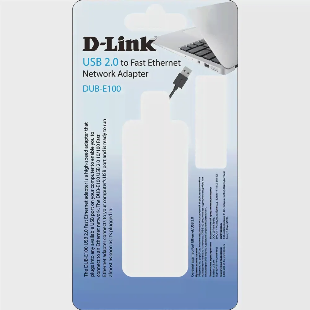 D-Link DUB-E100, Сетевые адаптеры-2