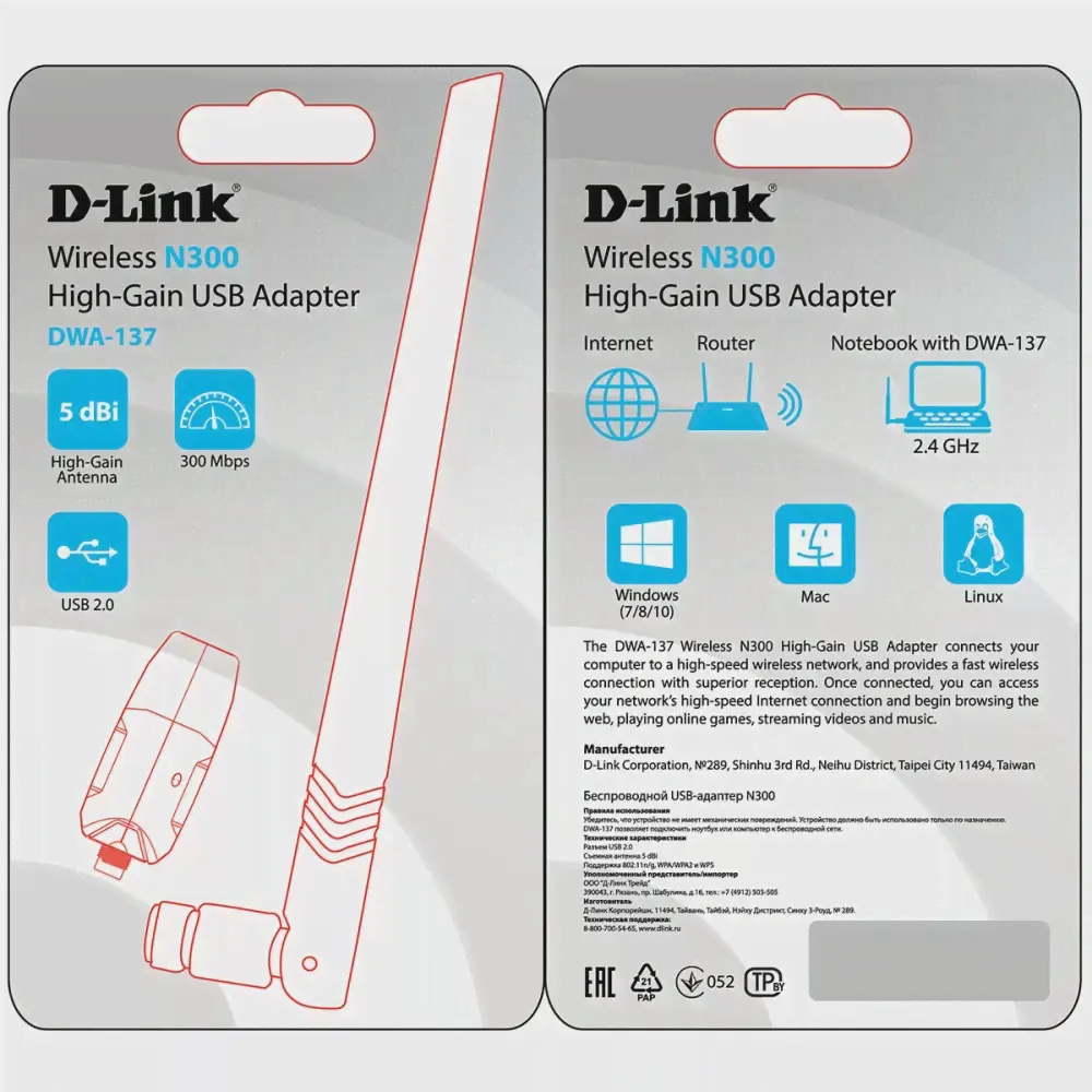 D-Link DWA-137, Сетевые адаптеры-2