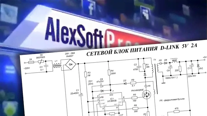 Сетевой БП Dlink. Принципиальная схема и принцип работы