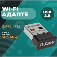 Сетевой адаптер D-LINK DWA-171 DWA-171/RU/D1A