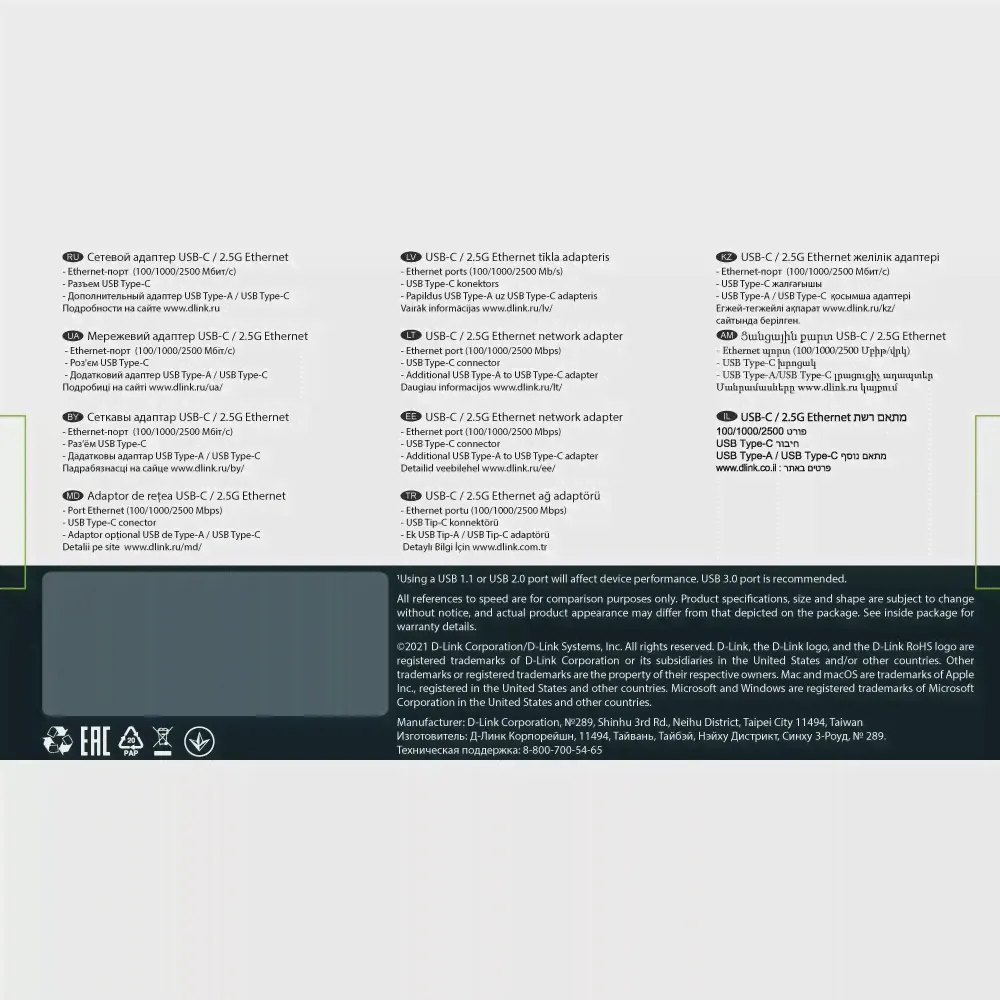 D-Link DUB-2315, Сетевые адаптеры-0